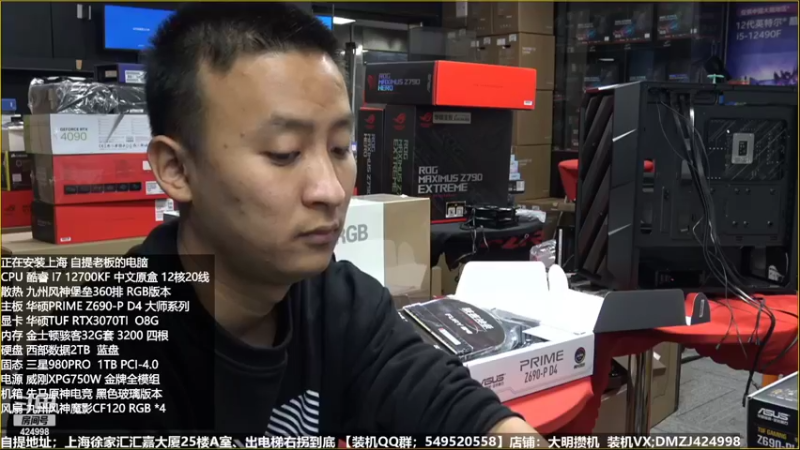 【2022-10-21 08点场】上海大明海：【大明攒机】今晚八点首测13900K