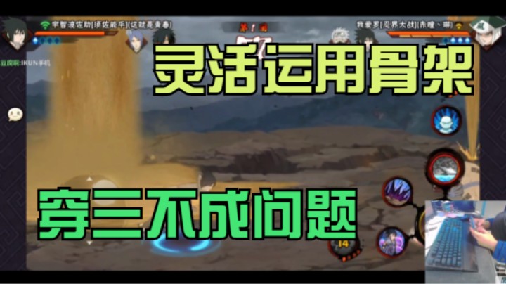骨架穿三版本之子