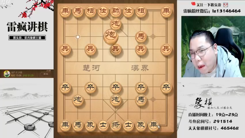 【2022-10-20 21点场】雷疯小叔：雷疯讲棋 斗转星移 这个星期五加班！