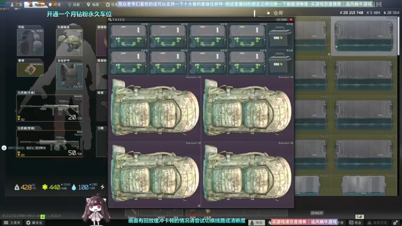 【2022-10-20 22点场】Biu十香：✨斗鱼第一画质✨使命召唤19✨逃离塔科夫