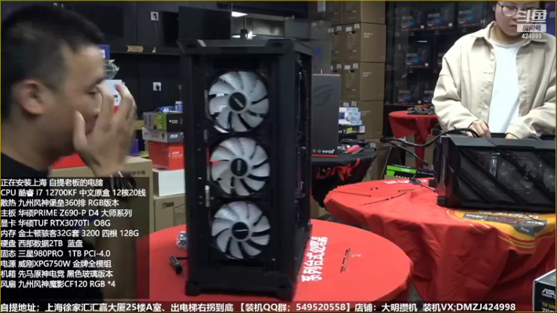 【2022-10-21 10点场】上海大明海：【大明攒机】今晚八点首测13900K