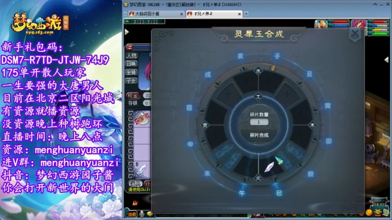 【2022-10-15 00点场】梦幻西游园子酱：直播梦幻西游抬大脑袋