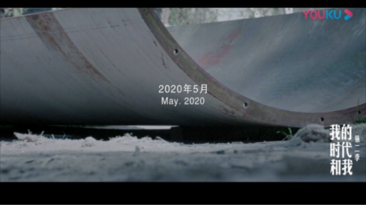 《我的时代和我2》第9期 徐冰：保持追问