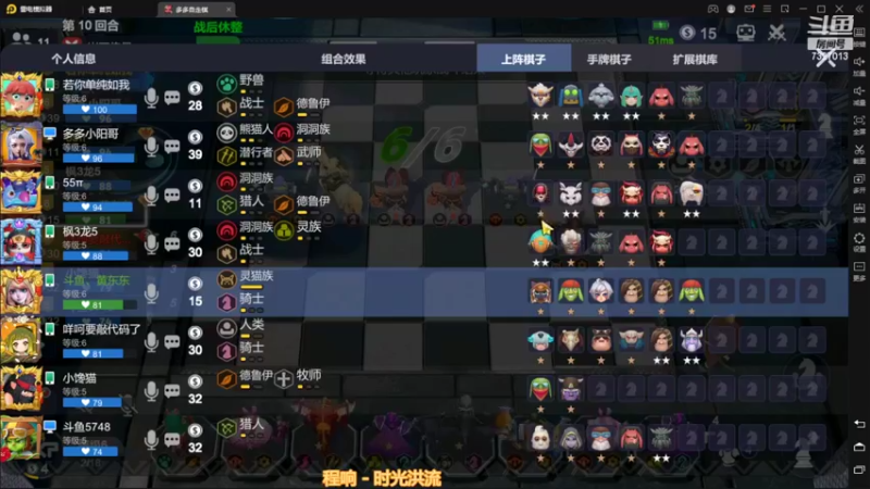 【2022-10-17 23点场】黄东东0923：多多自走棋(可帮渡劫）