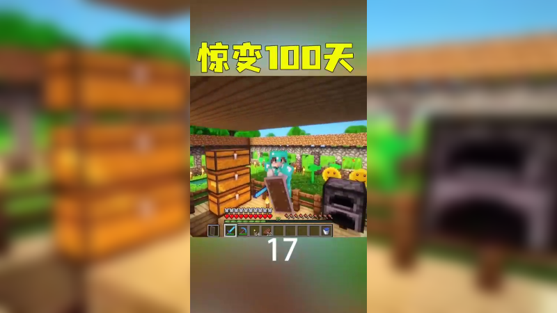 惊变100天35