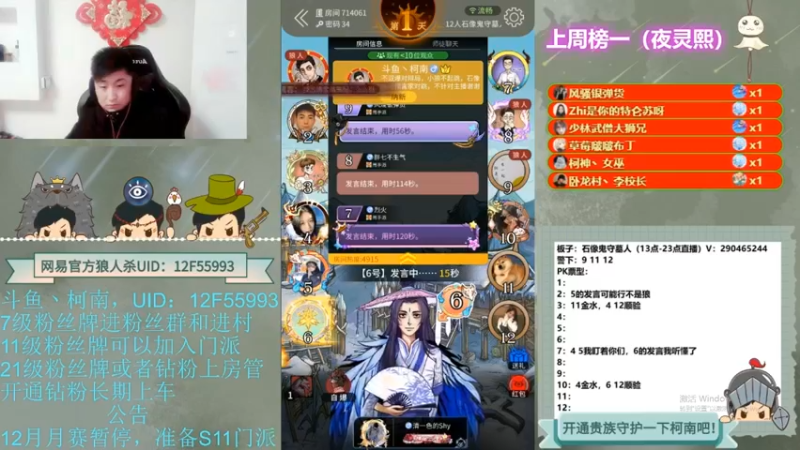 【2022-10-20 04点场】甩手派丨柯南：下午开播带新粉丝#狼人杀官方#