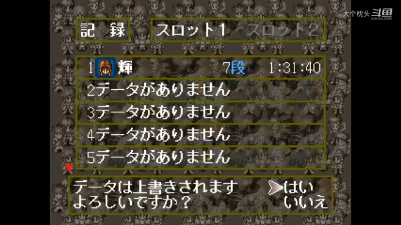 【PS】浪客剑心 明治剑客浪漫谭 十勇士阴谋篇 3_19