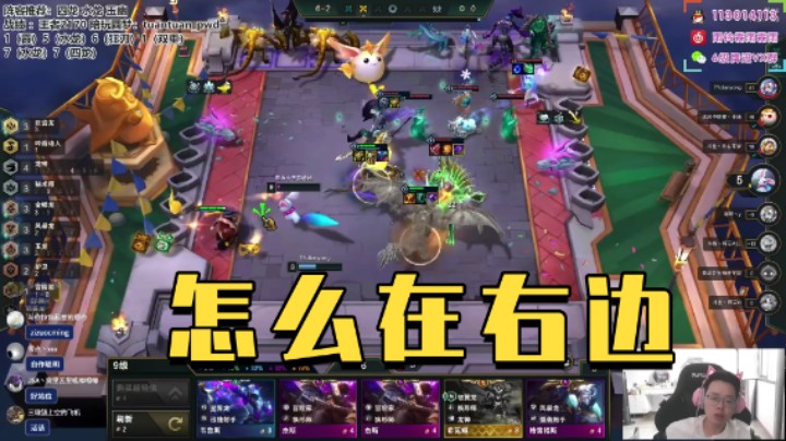 我怎么站右边去了