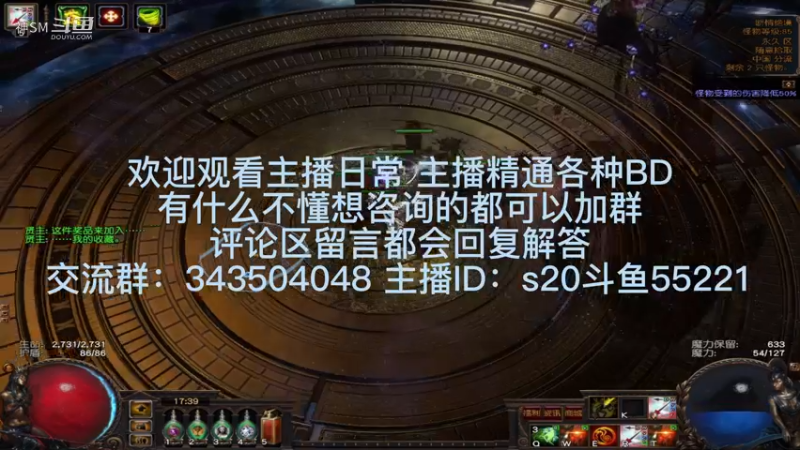 流放之路日常787