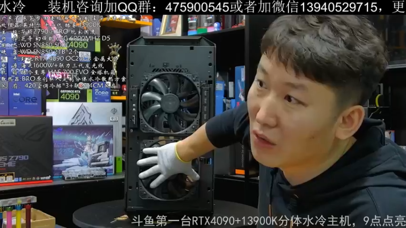 【2022-10-20 17点场】BRO兄弟水冷：装机RTX4090+13900K分体水冷