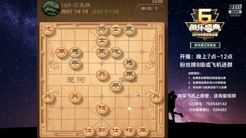 【2022-10-20 23点场】日月轮回888：陕西棋王，金牌教练，巅峰对决！