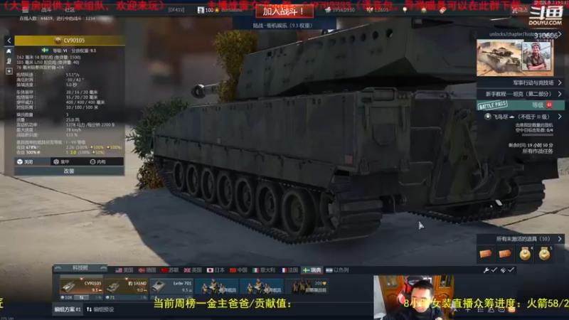【2022-10-20 13点场】正版人头大哥：战争雷霆陆战街机娱乐教学