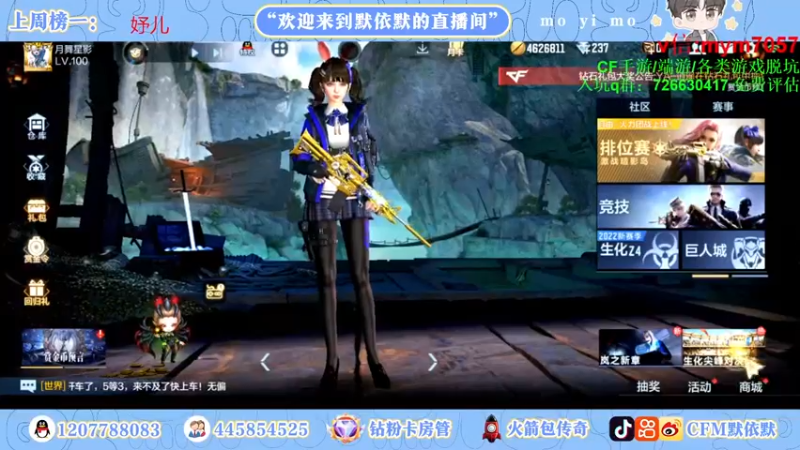 【2022-10-20 18点场】默依默：【火力全开冲刺传奇】