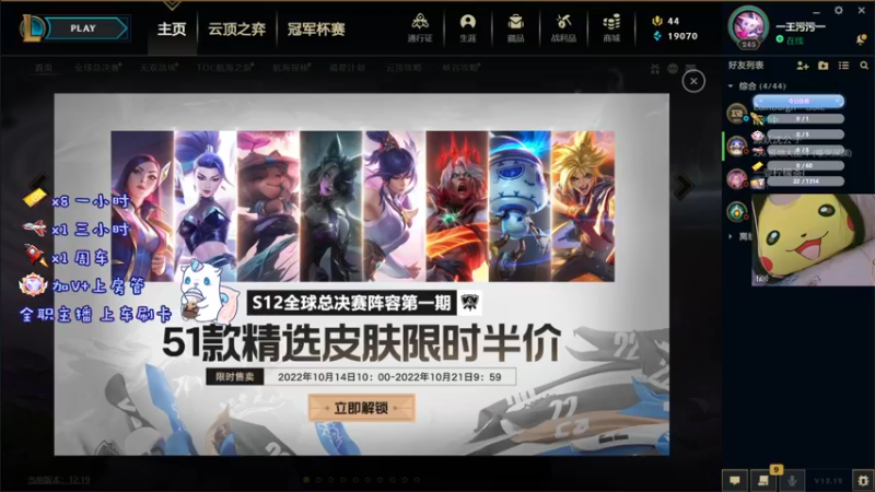 【2022-10-16 17点场】鬼马精灵王污污：（有车位）世界很烦，但你要很可爱