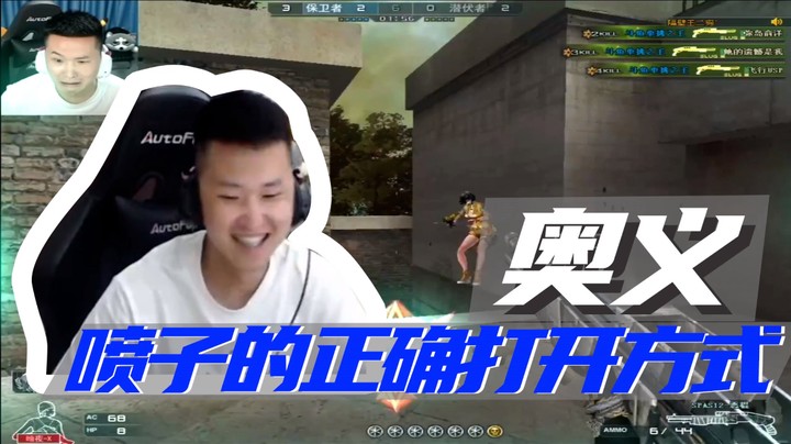 奥义，喷子的正确打开方式~