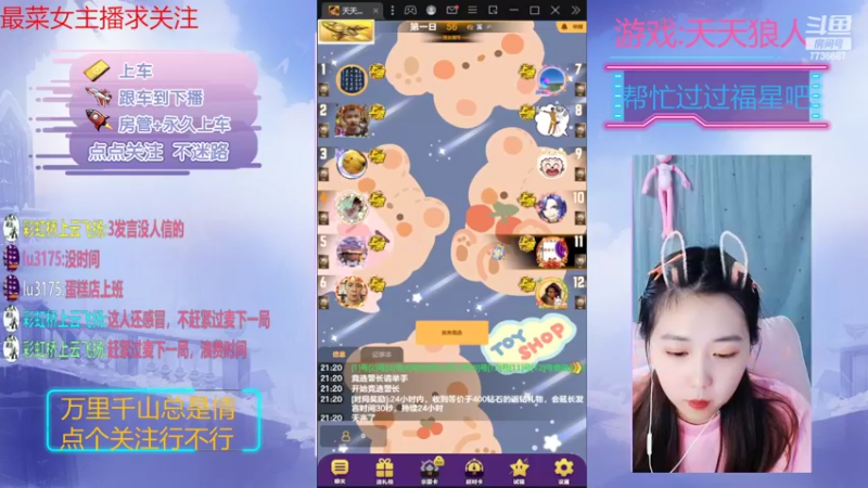 【2022-10-20 21点场】停留在雨中Cium：#天天狼人#来了