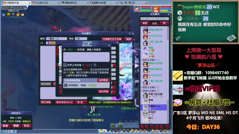 【2022-10-18 19点场】老农周德华：罗浮山从0冲化圣Day36！