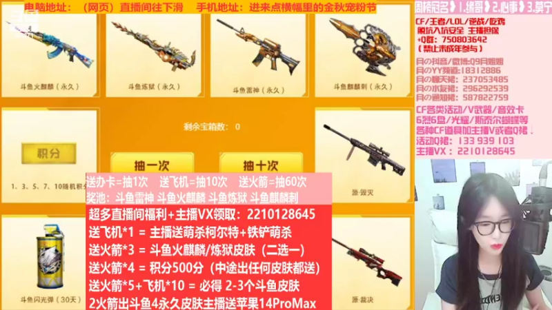 【2022-10-20 22点场】情久月姐姐：办卡/飞机/火箭拿斗鱼皮肤