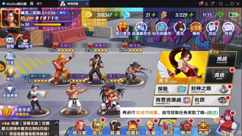 拳魂上场英雄技能介绍