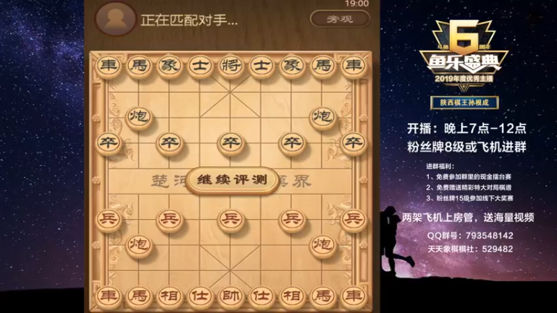 【2022-10-20 19点场】日月轮回888：陕西棋王，金牌教练，巅峰对决！