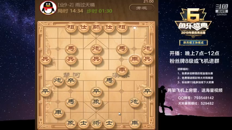【2022-10-20 21点场】日月轮回888：陕西棋王，金牌教练，巅峰对决！