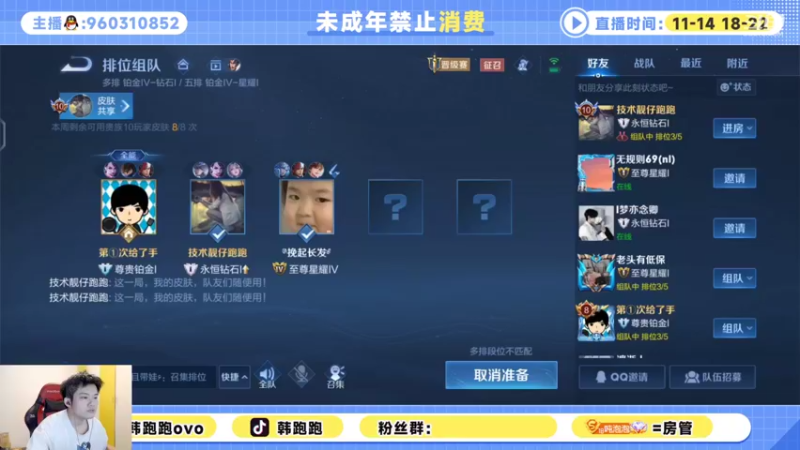 【2022-10-20 22点场】韩跑跑ovo：王昭君新皮肤上2100