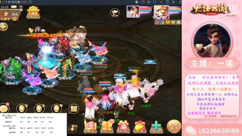 【2022-10-19 23点场】大话西游一诺：高图999双手合十 要啥来啥