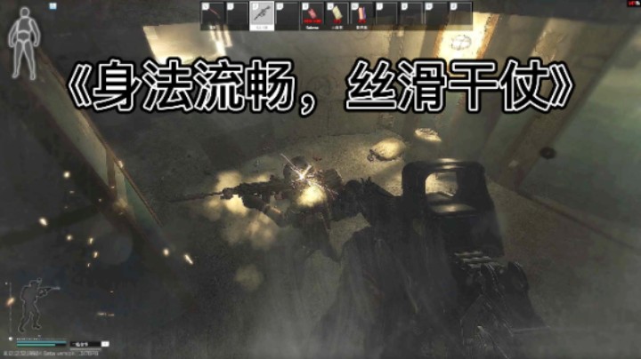《身法流畅，丝滑干仗》