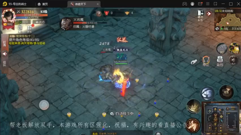 【2022-10-20 19点场】战狼队条子锅锅：传奇永恒手游：传奇天下