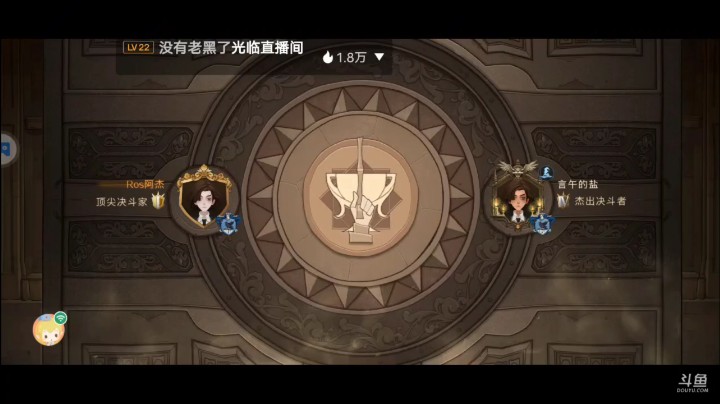 哈利波特魔法觉醒单人排位对决