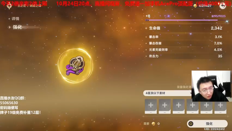 【2022-10-20 15点场】原神龙四爷：没事儿看老四，解压又励志！
