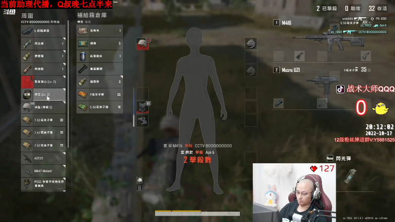 【热门游戏】气人主播QQQ的精彩时刻 20221021 06点场