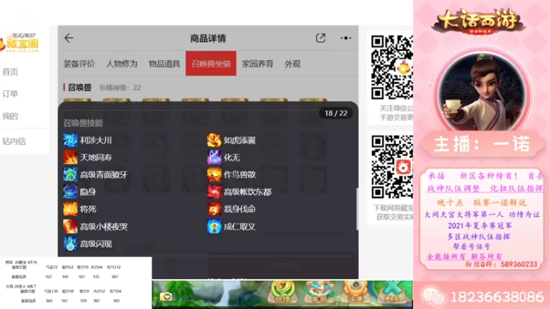 【2022-10-19 21点场】大话西游一诺：双手合十 要啥来啥