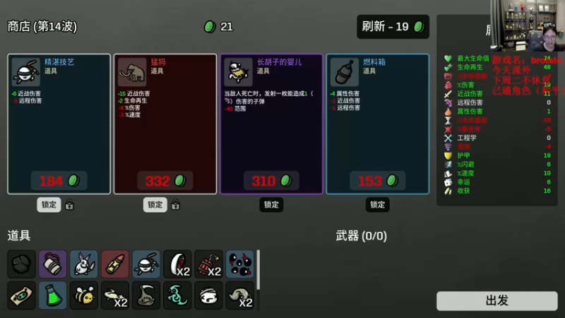 【2022-10-20 17点场】衣锦夜行：今天课外 下周二不休