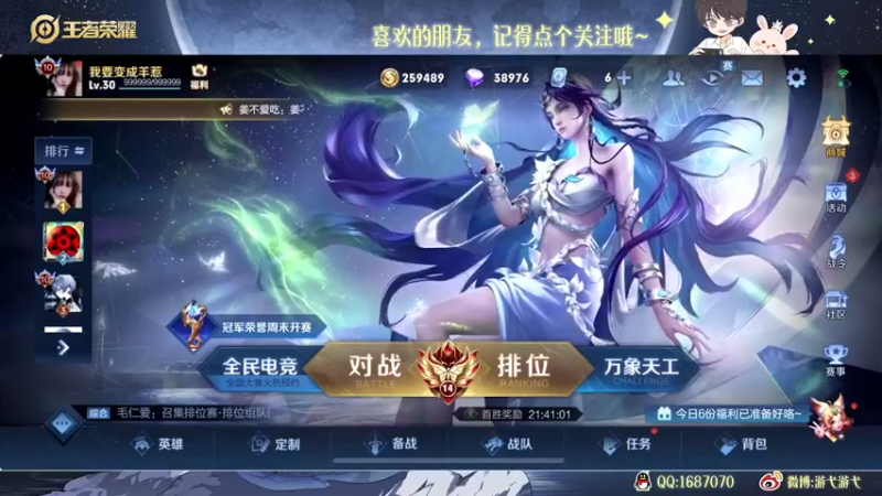 【2022-10-20 22点场】游弋：50星单排 冲国服海月！！！