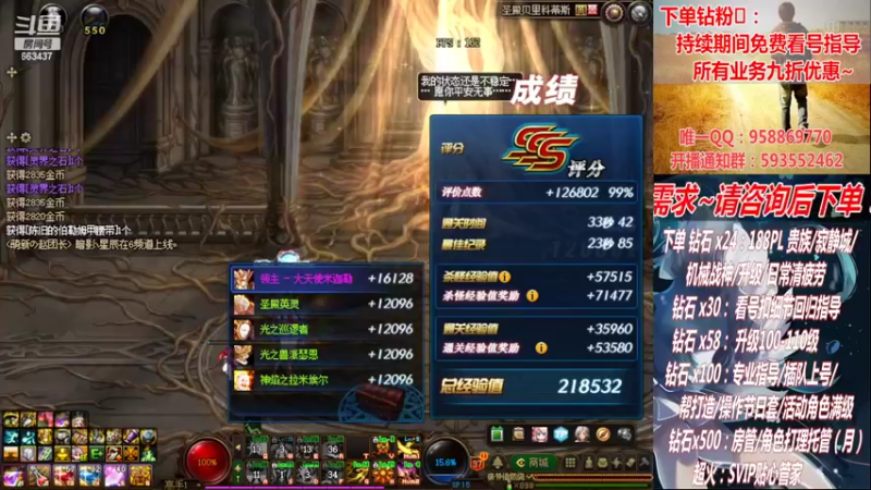 【2022-10-20 19点场】DNF丶心软：在线看号！军团~清PL不排队