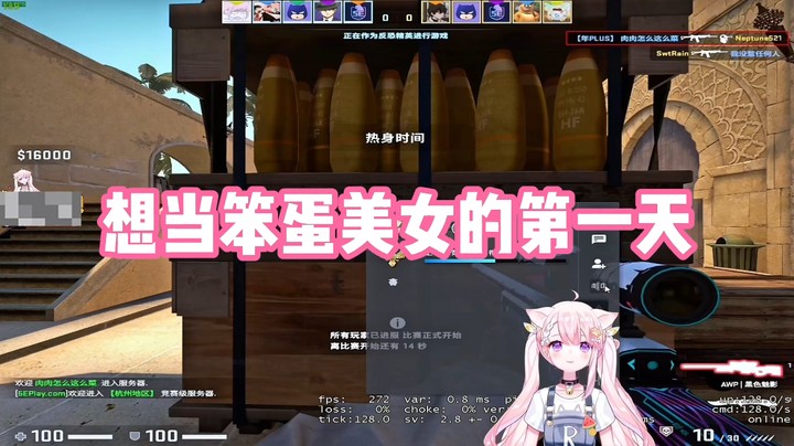 【肉肉】想当笨蛋美女的第一天