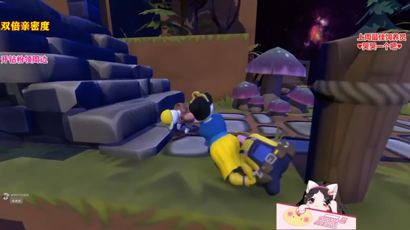 【2022-10-21 03点场】果小果是个弟弟：果小果：双倍亲密度！