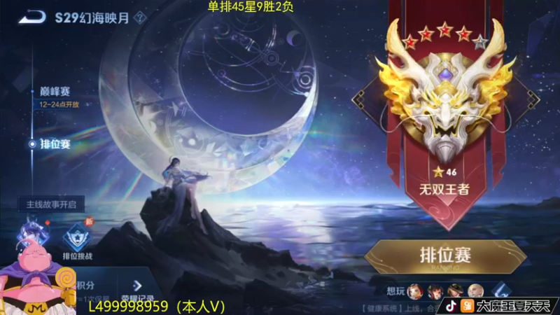 【2022-10-21 07点场】大魔王夏天天丶：射手单排上荣耀！教你们进场时机！