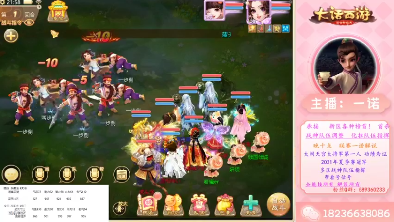 【2022-10-18 21点场】大话西游一诺：双手合十 要啥来啥