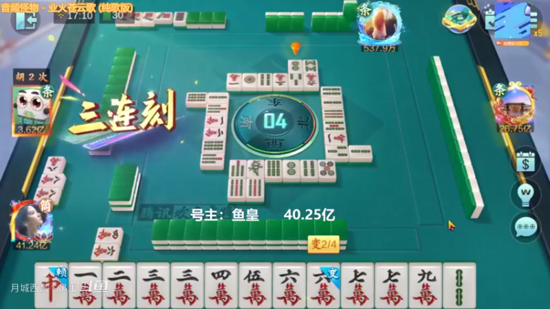 百变玩法，上把刚赢的7000W这把就给输出去了