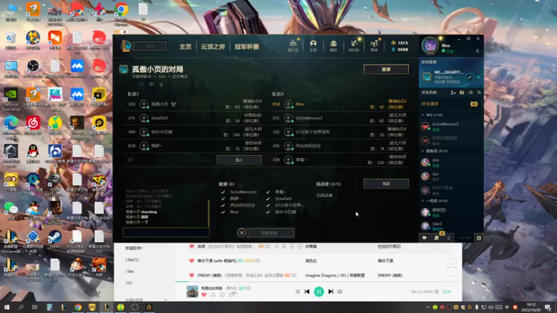 【2022-10-20 18点场】微笑：微笑：老we组排