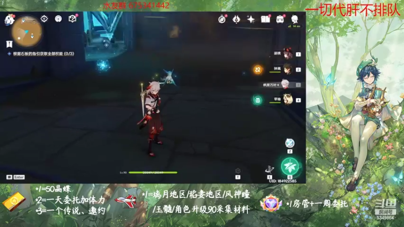 【2022-10-20 11点场】请叫我总攻大人丶：原神探图/钓鱼/日常/晶蝶