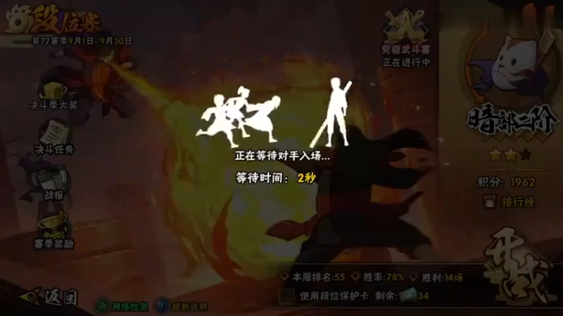 【火影忍者】ice秋风的精彩时刻 20221021 05点场