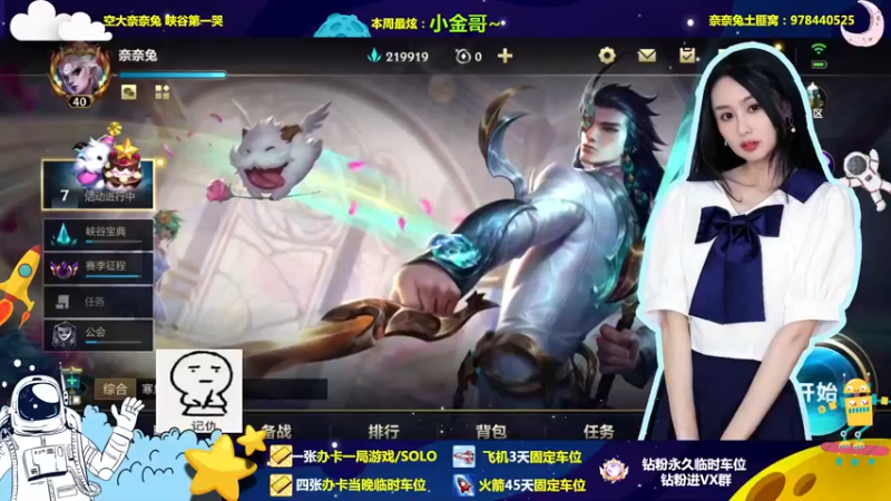 【2022-10-20 17点场】奈奈兔nice：【有车位】所有你能接收到我想你的信号吗？
