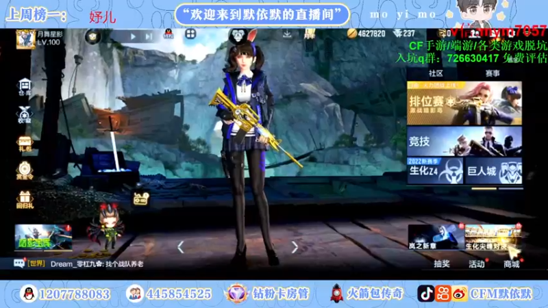 【2022-10-20 19点场】默依默：【火力全开冲刺传奇】