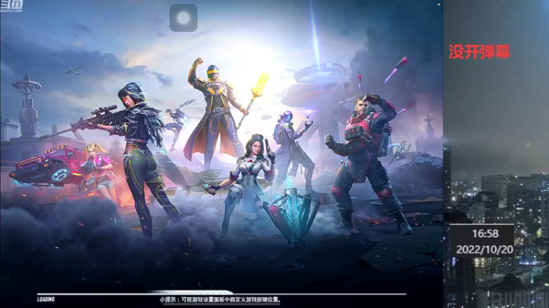 【2022-10-20 16点场】小嘻QAQ：运营吃鸡~冲