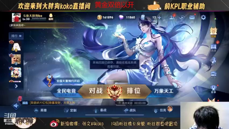 【2022-10-20 22点场】大胖狗koko：只会进攻的辅助！
