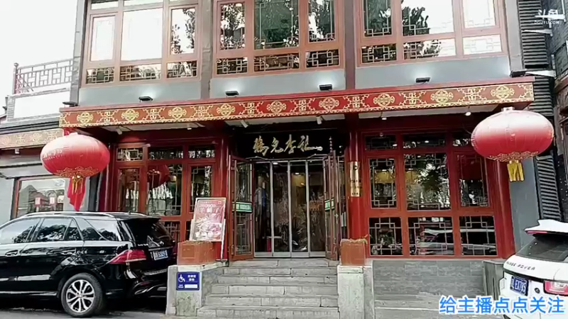 【2022-10-20 14点场】o北京老王o：北京烤肉。