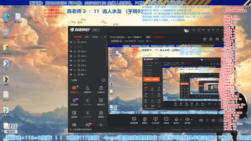 【2022-10-20 14点场】高老师爱足球：FIFA23征召选人小心，难度+1！！
